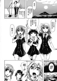 [Chikiko] Kemo Koi ~Naze Hito wa Kemono to Koi ni Ochiru no ka~  [Chinese] [翠星石个人汉化]