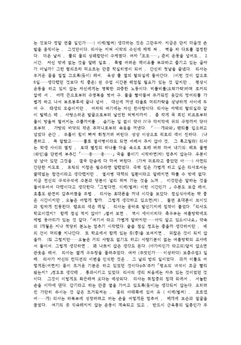 Kaki Hoshuu ~Ubawareta Kanojo~