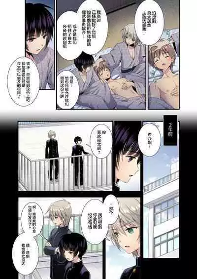 [FlowerBlade (ri.)] Nagasare 3P Sotsugyou Ryokou [Chinese] [迷幻仙域x新桥月白日语社汉化] [Colorized] [Digital]