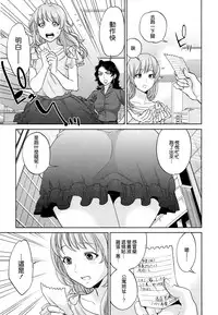 [Tohzai] Yuuwaku Office [Chinese] [无毒汉化组]