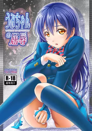 [PRETTY?MAIDS (Itou Hiromine)] Umi-chan no Kutsujoku (Love Live!) [Digital]