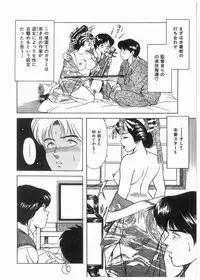 [Mano Jun] Boku wo Furimuite