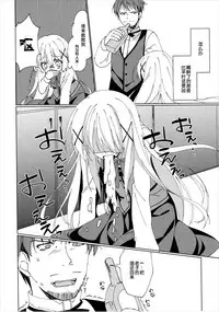 (C89) [Gantai Shoujo Chudoku (Nakada Rumi)] Heaven Lepus (Gochuumon wa Usagi Desu ka?) [Chinese]