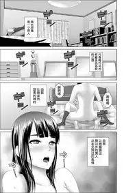 [Yamakumo] Closet 0-2 | 柜中人0-2 [Chinese] [考亭先生汉化]