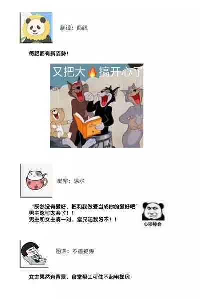 [Aizen Mana] Is It An Invitation For Sexual Intercourse? ~Story of a Carnivorous Narcissist and an Aromantic Woman~ | 你在以做愛為前提邀請我嗎？～肉食系自戀男子與絕對不戀愛的女子～ Ch.1-5 [Chinese] [莉赛特汉化组]