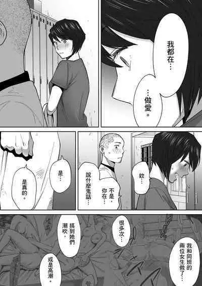 [Katsura Airi] Karami Zakari vol. 3 | 只想交歡的年紀 3 [Chinese] [Desensored]