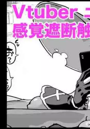 [Fan no Hitori] Vtuber Kankaku Shadan Shokushu H Illust (Nui Sociere) [Chinese] [悠叔个人汉化]
