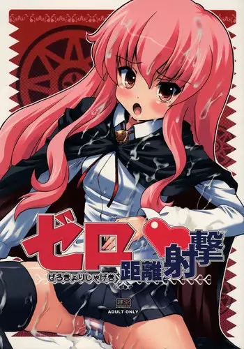 Fukenzen Kai o Yurusanai Kurone-chan│绝不容忍不健全绘画的黑音酱