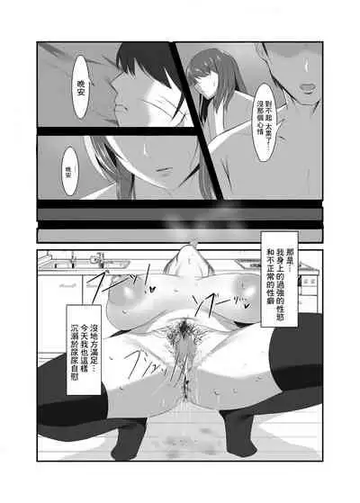 [Isopo Kingdom] Seiso na Hitozuma no Egu Sugiru Seiyoku | 秀麗人妻的超旺盛性慾 [Chinese]