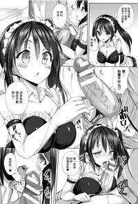 [Mokufuu] Ecstasy Holic  [Chinese] [无毒汉化组]