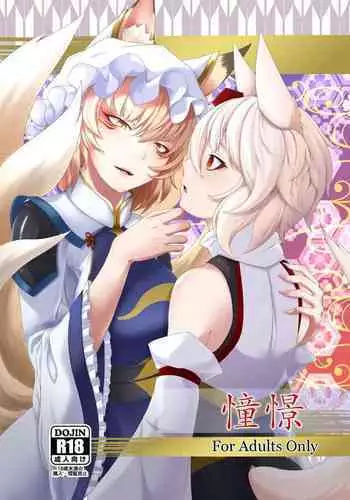 サキュバスと魔王の皇子