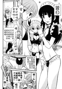 [Kamirenjaku Sanpei] Anal Angel [Chinese] [不冠名汉化] [第0-6话重制+后记]