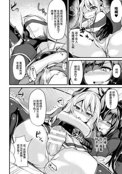 [る～く] 双角の騎士レイラ (正義のヒロイン姦獄ファイル Vol.6) [Chinese] [不咕鸟汉化组] [Digital]