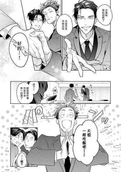 [Tonoka Mottasu] Zoku Ore no Seito wa Kawaikunai | 我的学生一点也不可爱 续篇 Ch. 1-3 + 番外 + 4-5 + 折页 + A店卡 [Chinese] [冒险者公会] [Digital]