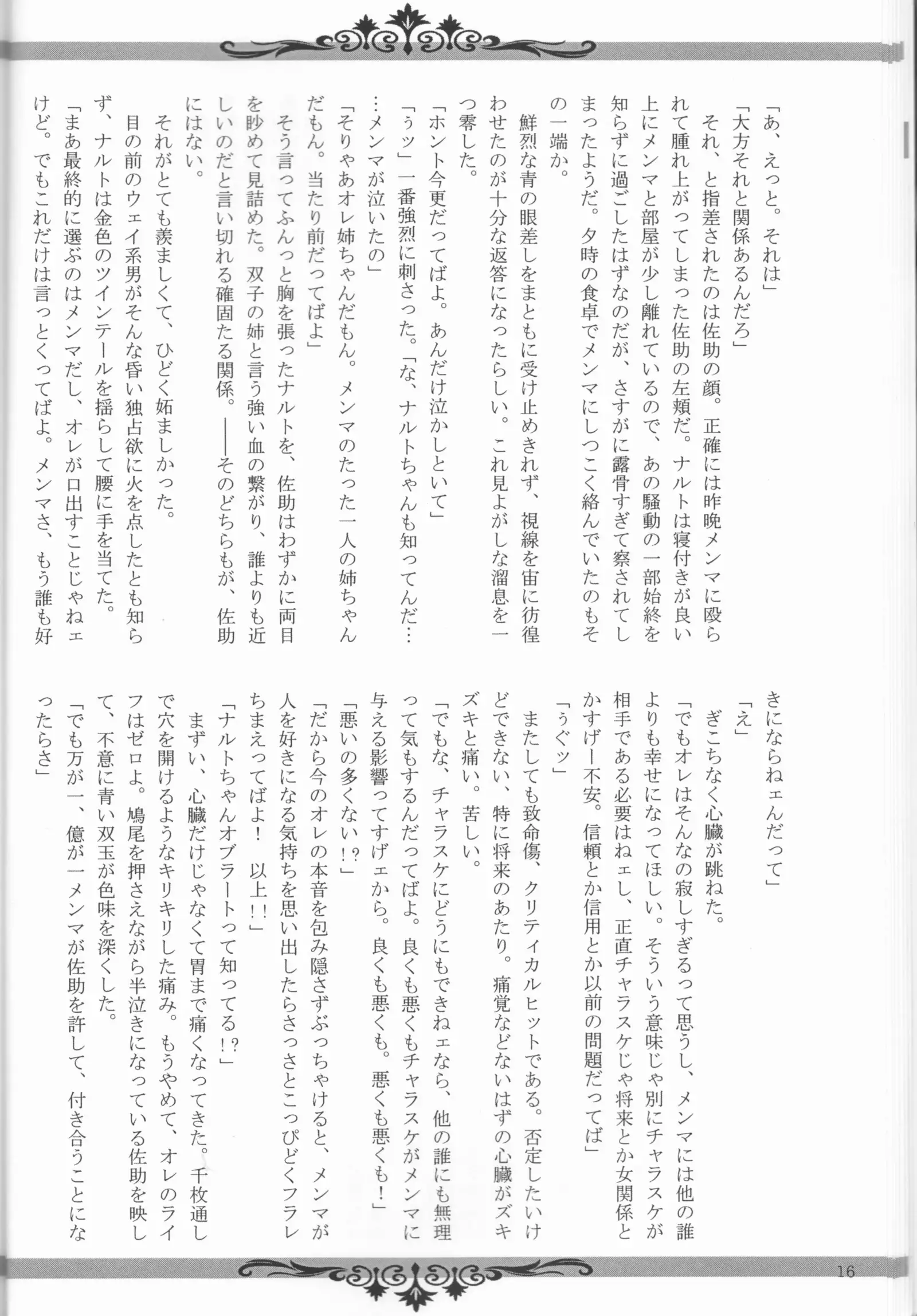 Sutādasutohanīmūn (Naruto]
