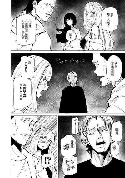 Chika Tose | 地下生活