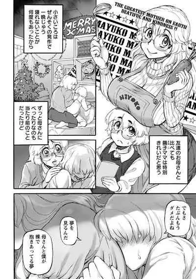 Kanojo ga Hadaka o Miseru Toki - When she shows naked