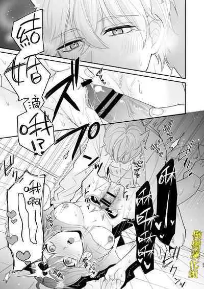 [Makai] Saikyou Zetsurin Dekachinpo ni Odosarete Imasu ~Suki ni Natta Hito wa Ookami no Matsuei deshita~ | 被最强淫兽的大●鸡威胁了～喜欢的人是狼的后裔～ [Chinese] [橄榄汉化组]