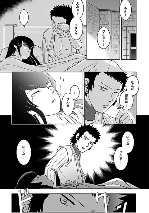 【SMT 4】 Utsutsu no Yume 【Warufuri Fumuke】