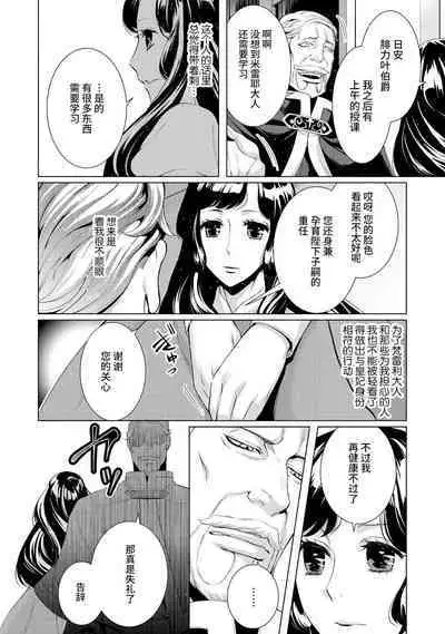 [Chono shibuki/ maihime Bi] kamokuna kotei no dekiai hanayome ~ mitsugetsu no hajimari wa torihiki kara ~ | 寡言皇帝的宠爱新妻~蜜月从交易开始 1-6 end [Chinese] [莉赛特汉化组]