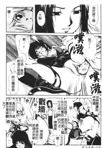 [Shinade Kuro] Faith or Fake [Chinese]