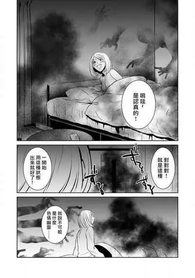 [Yukichi] Hentai Ikemen Yuurei ni Maiban Osowarete imasu. | 每晚被變態帥哥幽靈襲擊. 1-9 [Chinese] [莉赛特汉化组]