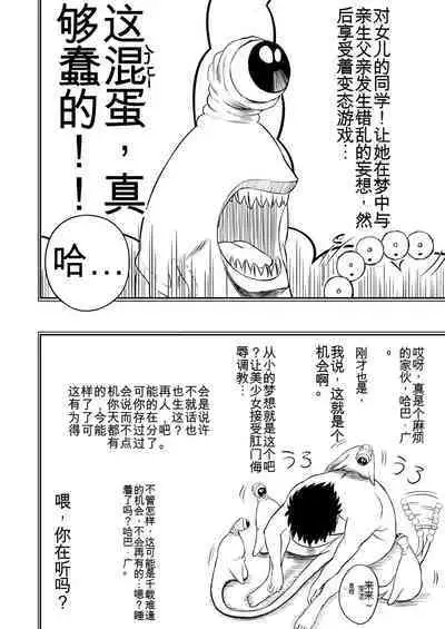 Mousou Meisaku Kuradashi Gekijou 01-06 Chinese version 机翻汉化版