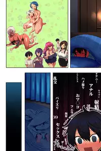 Ane Bitch Harem!