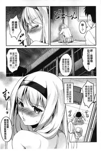 [Amano Kazumi] Henai Kanojo ~Yada Kareshi no ga Hoka no Ko ni Haicchatteruu~ | 変愛彼女~討厭♡ 男友那裡插入其他女孩的洞洞裡了♡~ [Chinese]