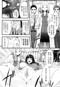 [Anthology] 2D Comic Magazine Seitenkan Shite Haramasarete Botebara End! 2 | 性轉換與懷孕，滿腹精液收場！ 2 [Chinese]