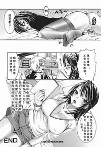 [Palco Nagashima] Tonari no Asako-san (Onee-san no Kaori) [Chinese] [cqxl自己汉化]