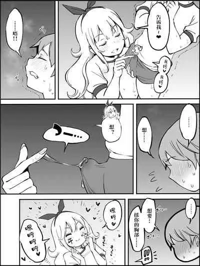 Boku ni Harem SeFri ga Dekita Riyuu Tsudzuki  （chinese）【鬼畜王汉化组】