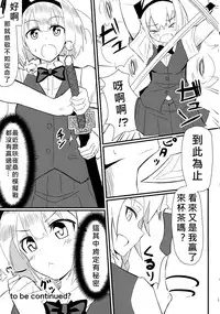 (Kouroumu 9) [Kyokutou Koumuten (Kikunosukemaru)] GIRLFriend's 3 (Touhou Project) [Chinese] [奶綠個人漢化]