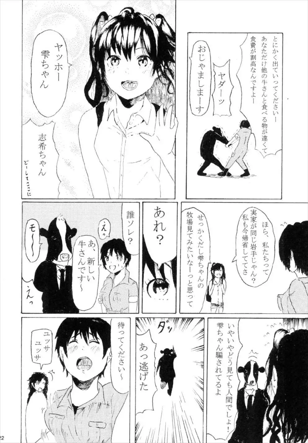 宮本イきマス。