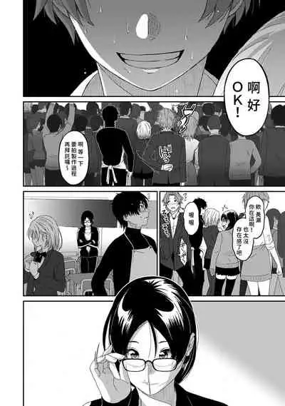 [Ryoh-zoh] Itaiamai | 痛苦的甜蜜 Ch. 1-10 [Chinese] [禁漫漢化組]