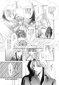 [Anthology] Shota Tama Vol. 1