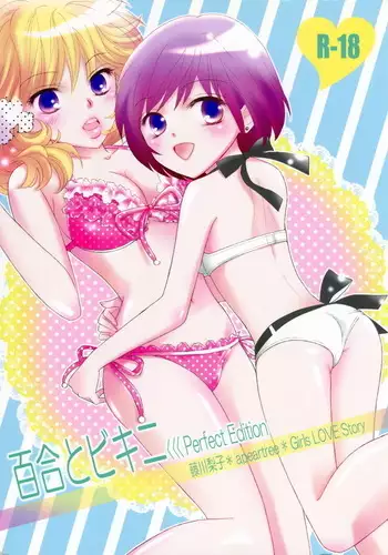 榛名といっしょ