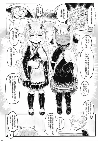 [FF36][新刊]愛玩幼奴別冊-異族幼奴隸種付本-愛玩幼畜01