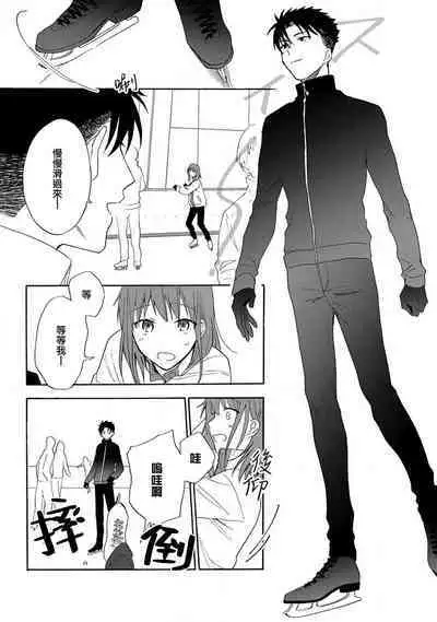 [Na mo naki] Ore ga on'na ni shite yaru yo ~ toshiue kareshi wa, ueteōkami ni naru?~ | 让我将你变成女人吧～年上男友，化身饥渴大野狼？～ 1-9 [Chinese] [莉赛特汉化组]