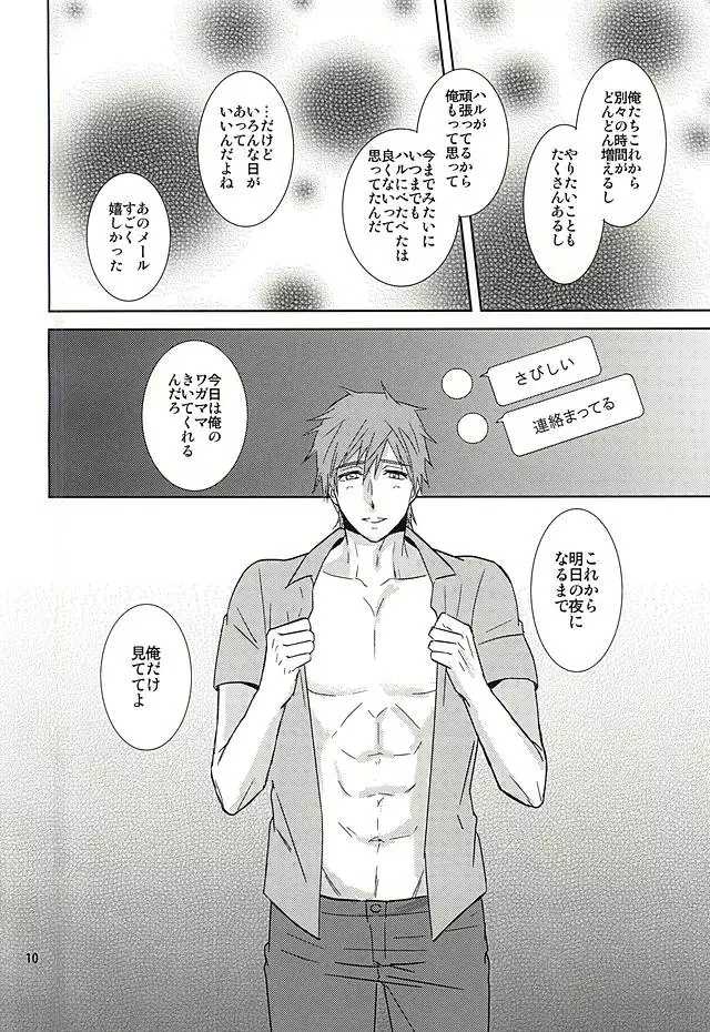 あまえたいの
