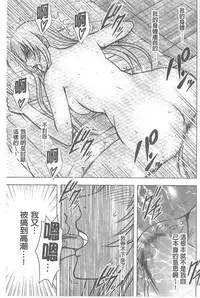 [Crimson] Koe no Dasenai Joukyou de Ika Sareru Onna-tachi [Kanzenban] | 不能叫出聲的狀況下被揉捏撫弄而高潮絕頂的女人們【完全版】  [Chinese]