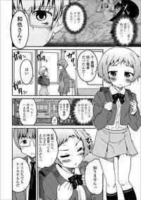 [Anthology] Gekkan Web Otoko no Ko-llection! S Vol. 13 [Digital]