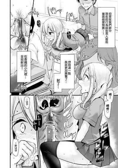 [Oouso] Onaho Kyoushitsu ~Joshi Zenin Ninshin Keikaku~ | 自慰套教室 ～女子全員播種計畫～ [Chinese] [Decensored] [Digital]