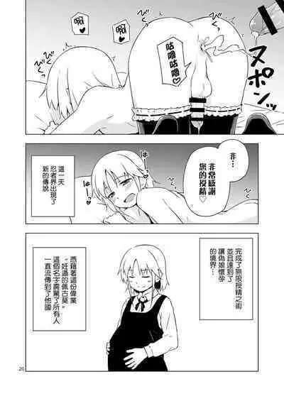 [candy apricot (Mashita)] Ninpou! Josou Nekomimi Maid Mugen Tanetsuke no Jutsu!! [Chinese] [瑞树汉化组] [Digital]