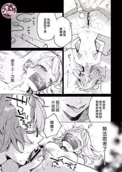 203 Gou No Rinjin Ha Kagitaba Hitotsu Nokoshi Te Kie Ta.| 203號室鄰居只留下一把鑰匙後就消失了。