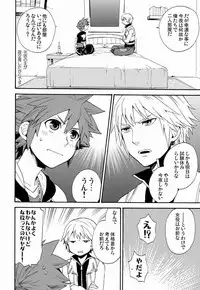 (C82) [Ssize (Sam)] First Session (Kingdom Hearts)