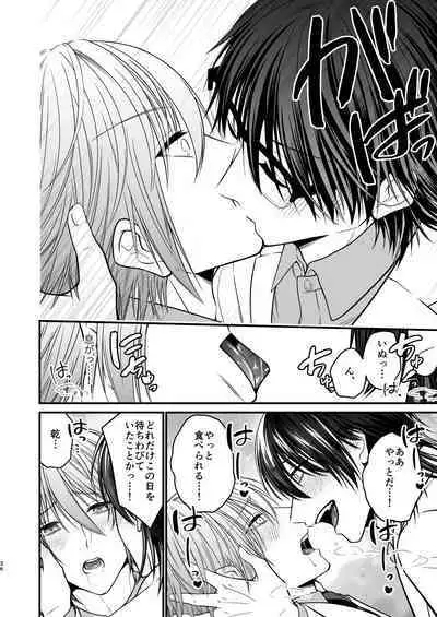 犬に喰われる