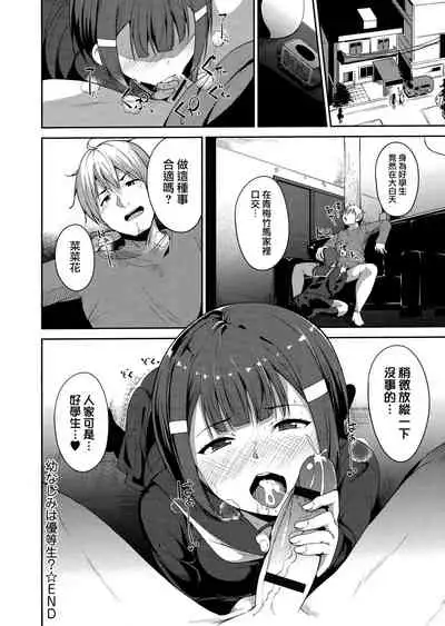 [Alp] Melty Limit [Chinese] [無邪気漢化組]