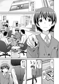 Boku no Manchoku Seikatsu Ch. 1-5