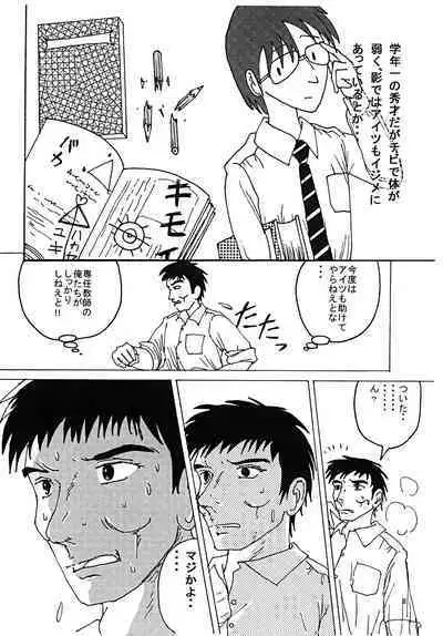 Mune Ippai no Dizzy 3